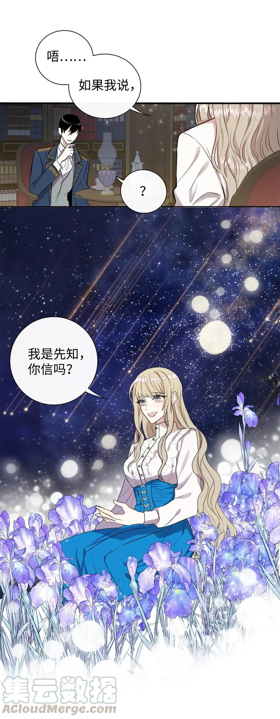 006 神秘来信 第37页