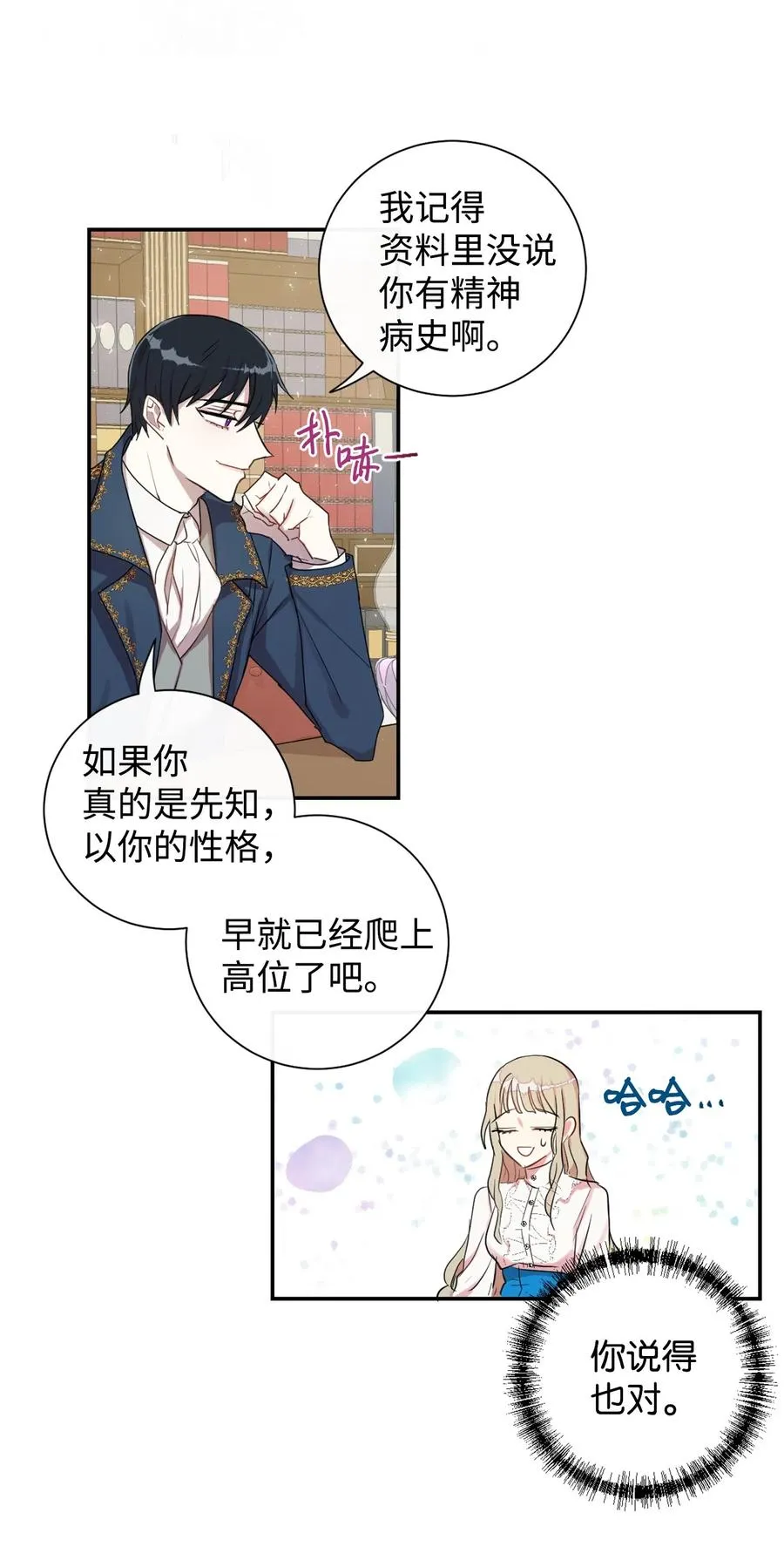 006 神秘来信 第38页
