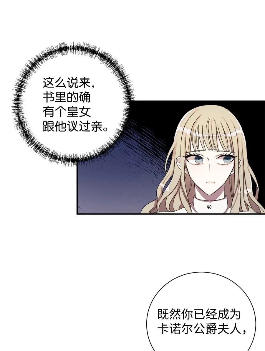 006 神秘来信 第42页