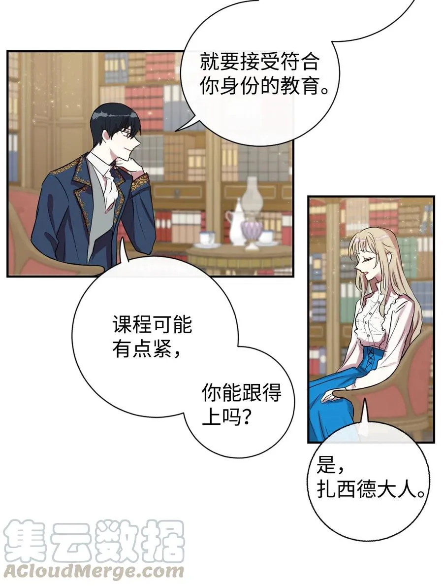 006 神秘来信 第43页