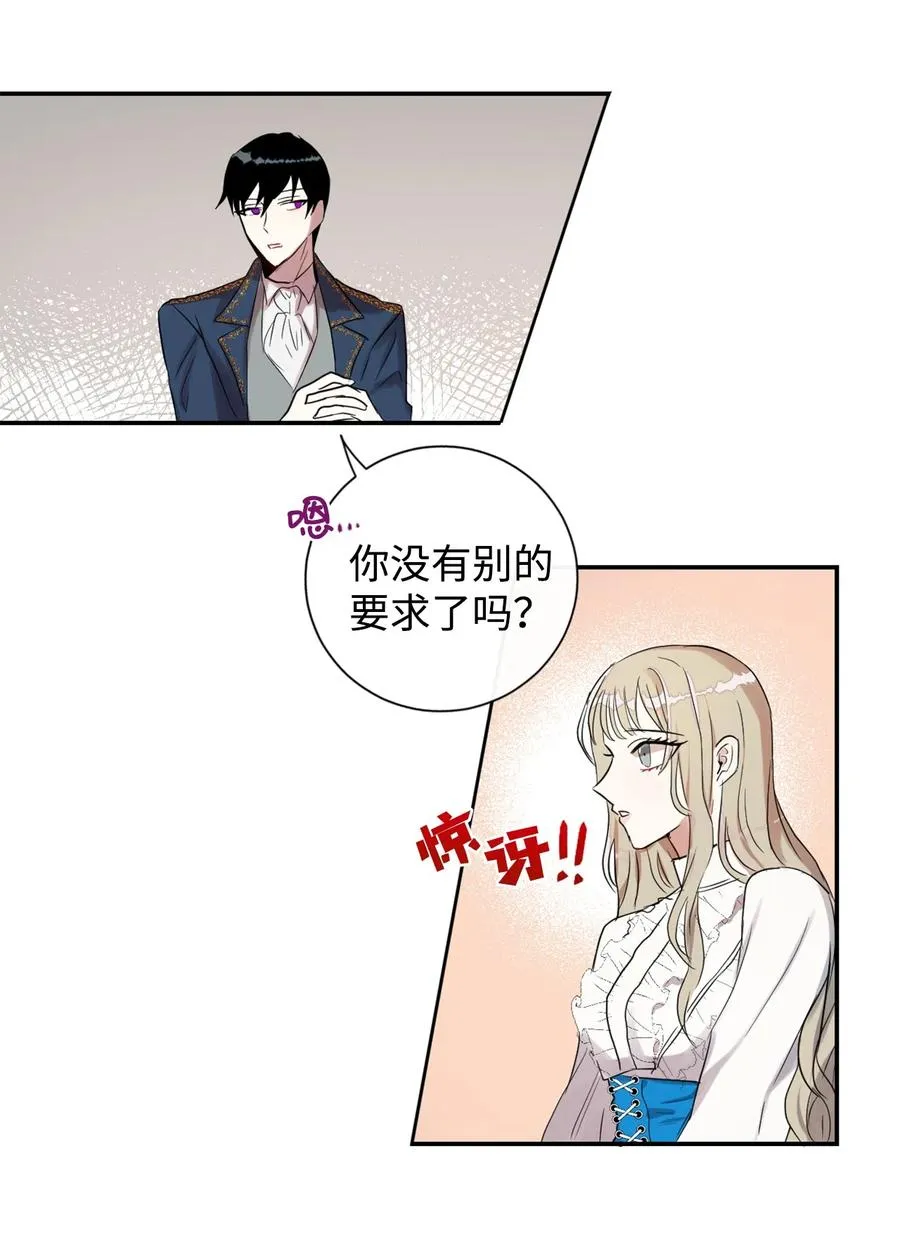006 神秘来信 第44页