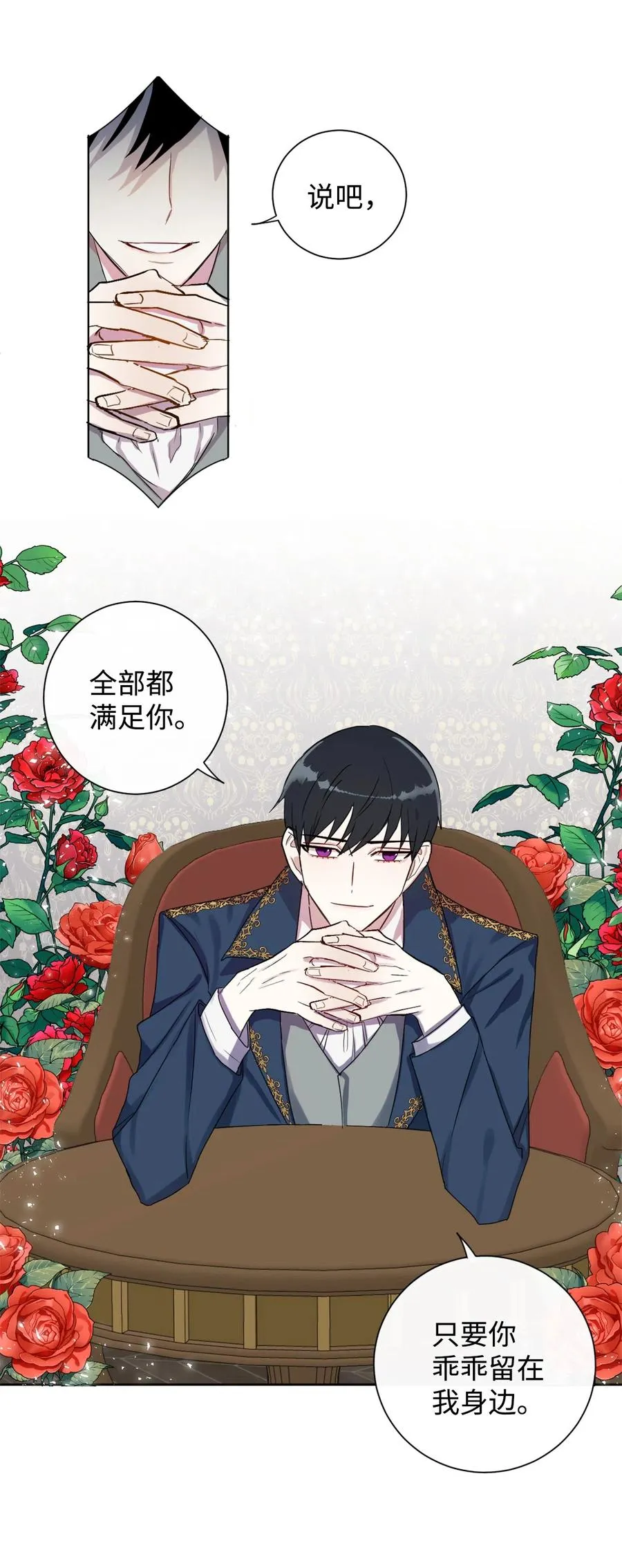 006 神秘来信 第45页