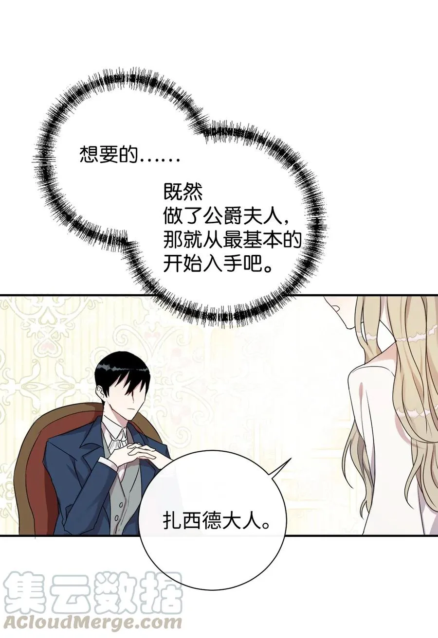 006 神秘来信 第46页
