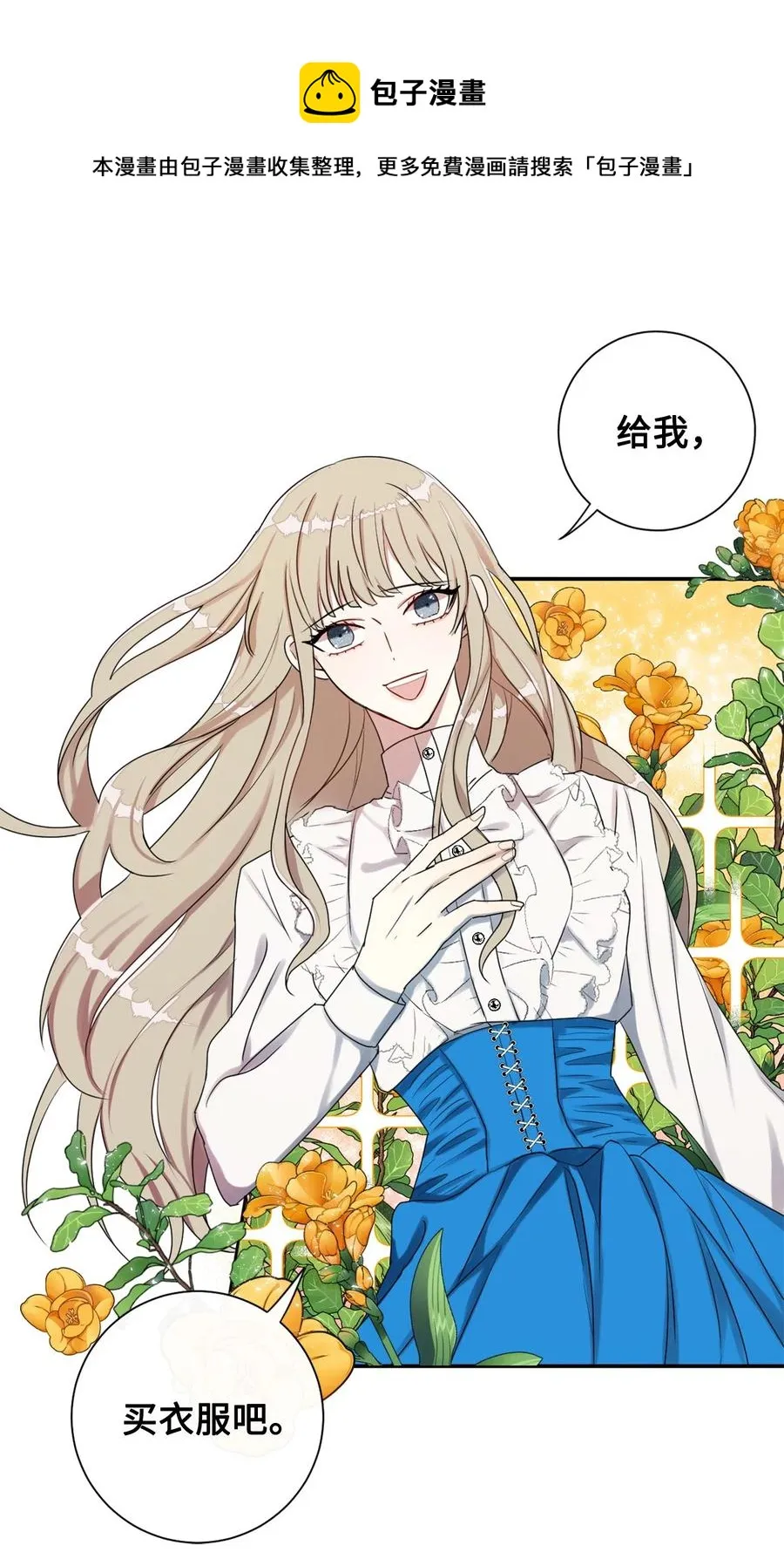 006 神秘来信 第47页
