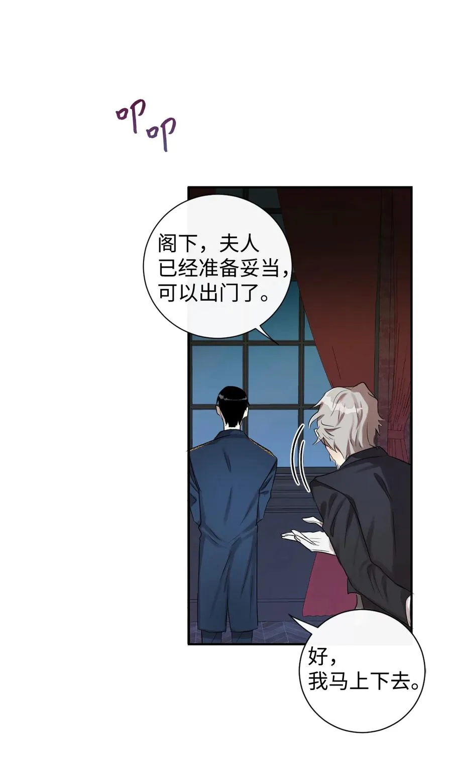 006 神秘来信 第50页