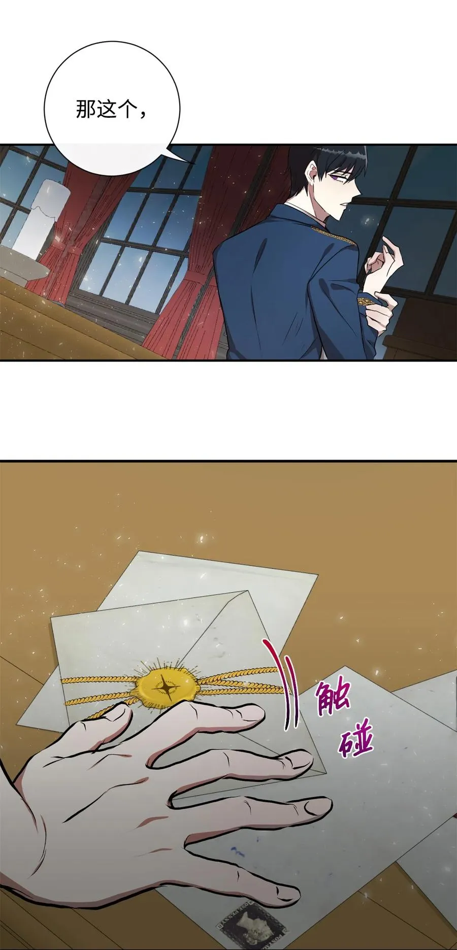 006 神秘来信 第51页