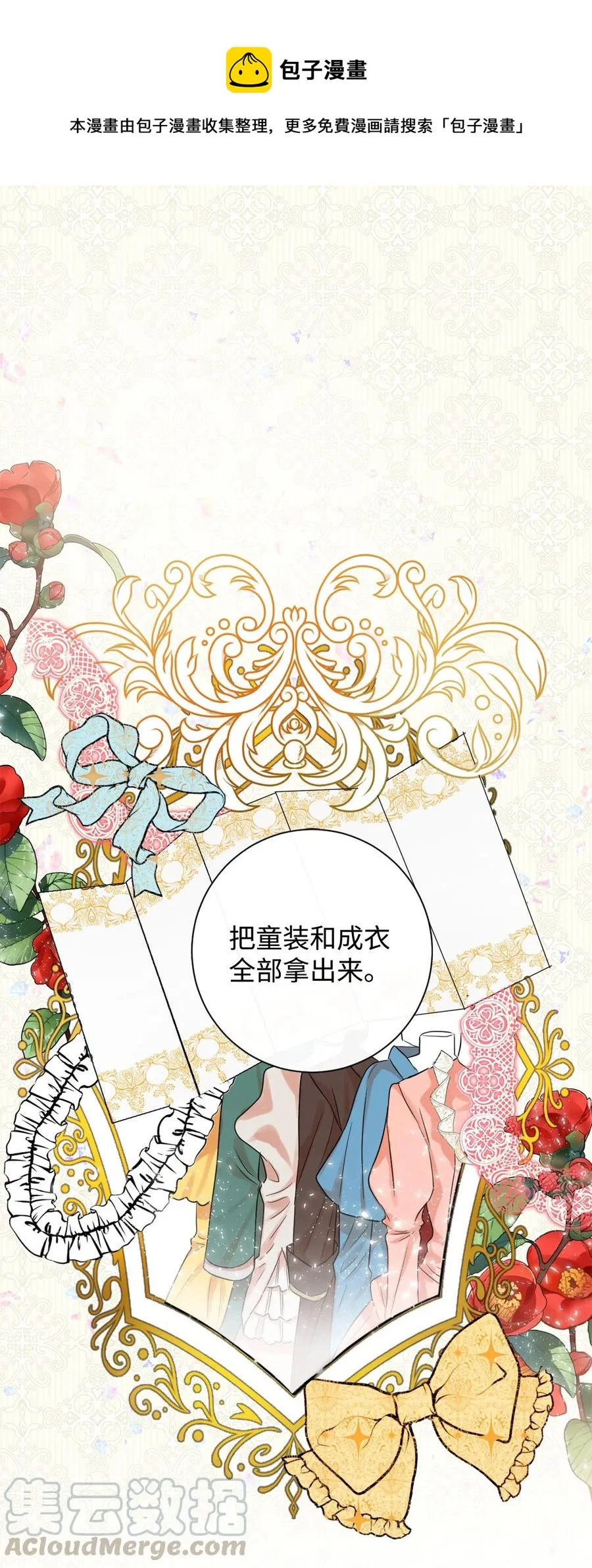 007 疯狂追求 第1页