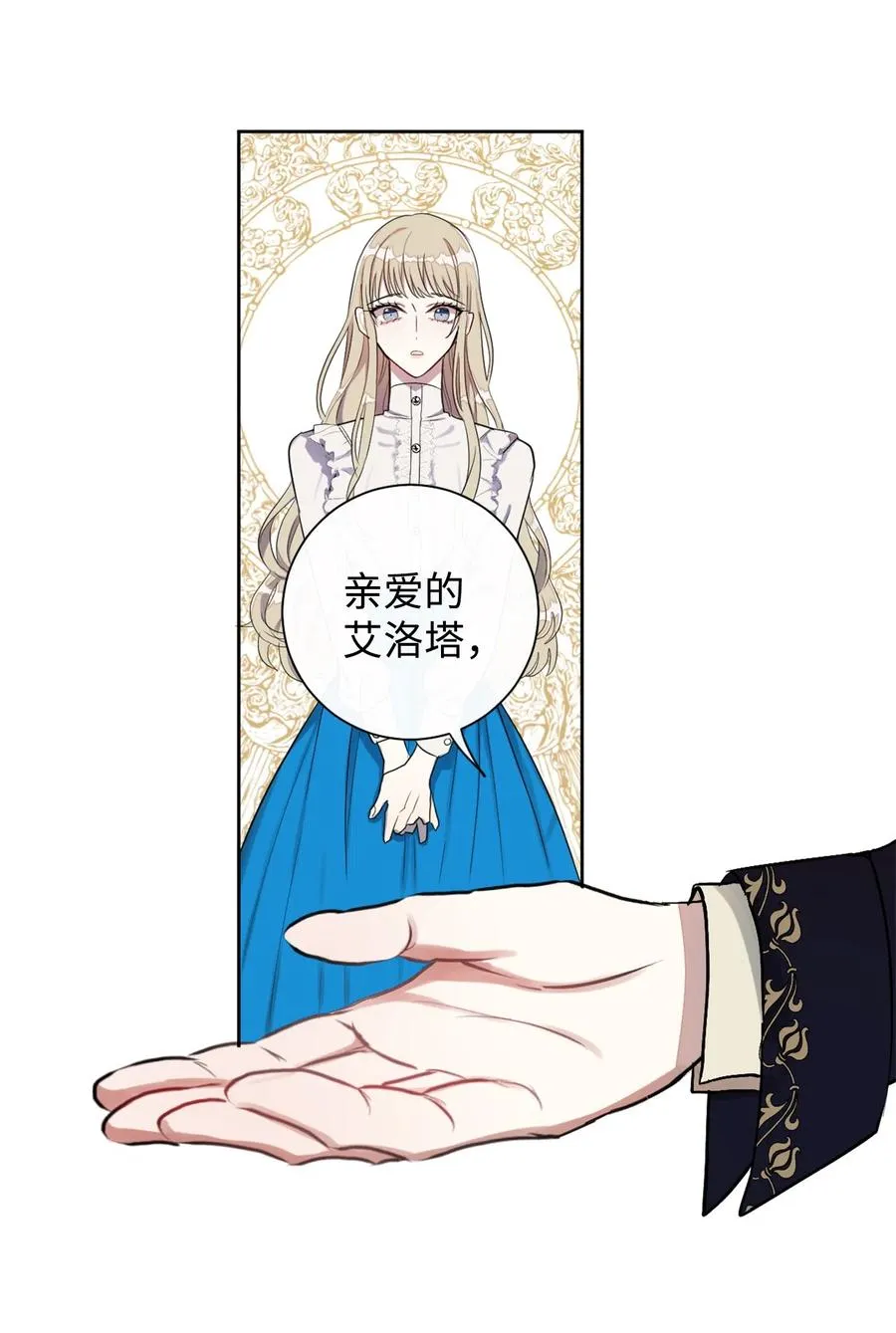 007 疯狂追求 第3页