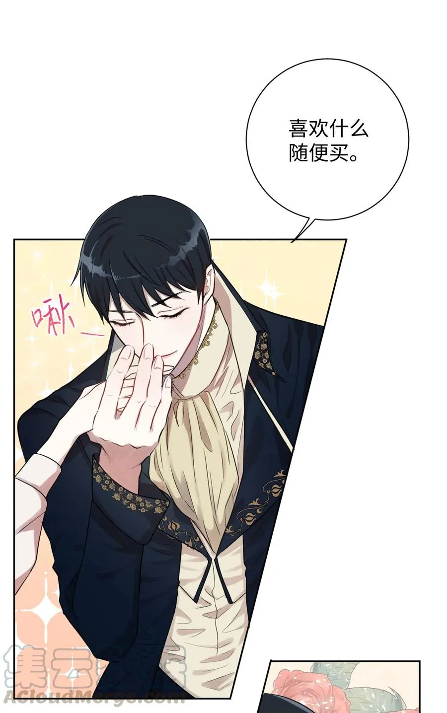 007 疯狂追求 第4页