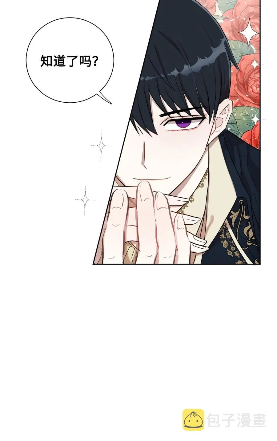 007 疯狂追求 第5页
