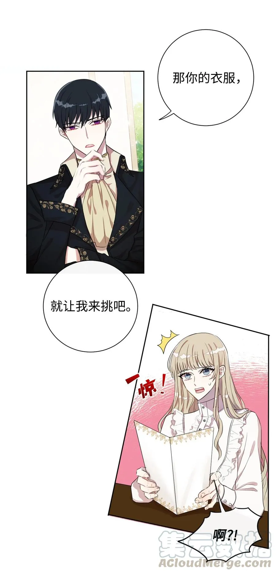 007 疯狂追求 第10页