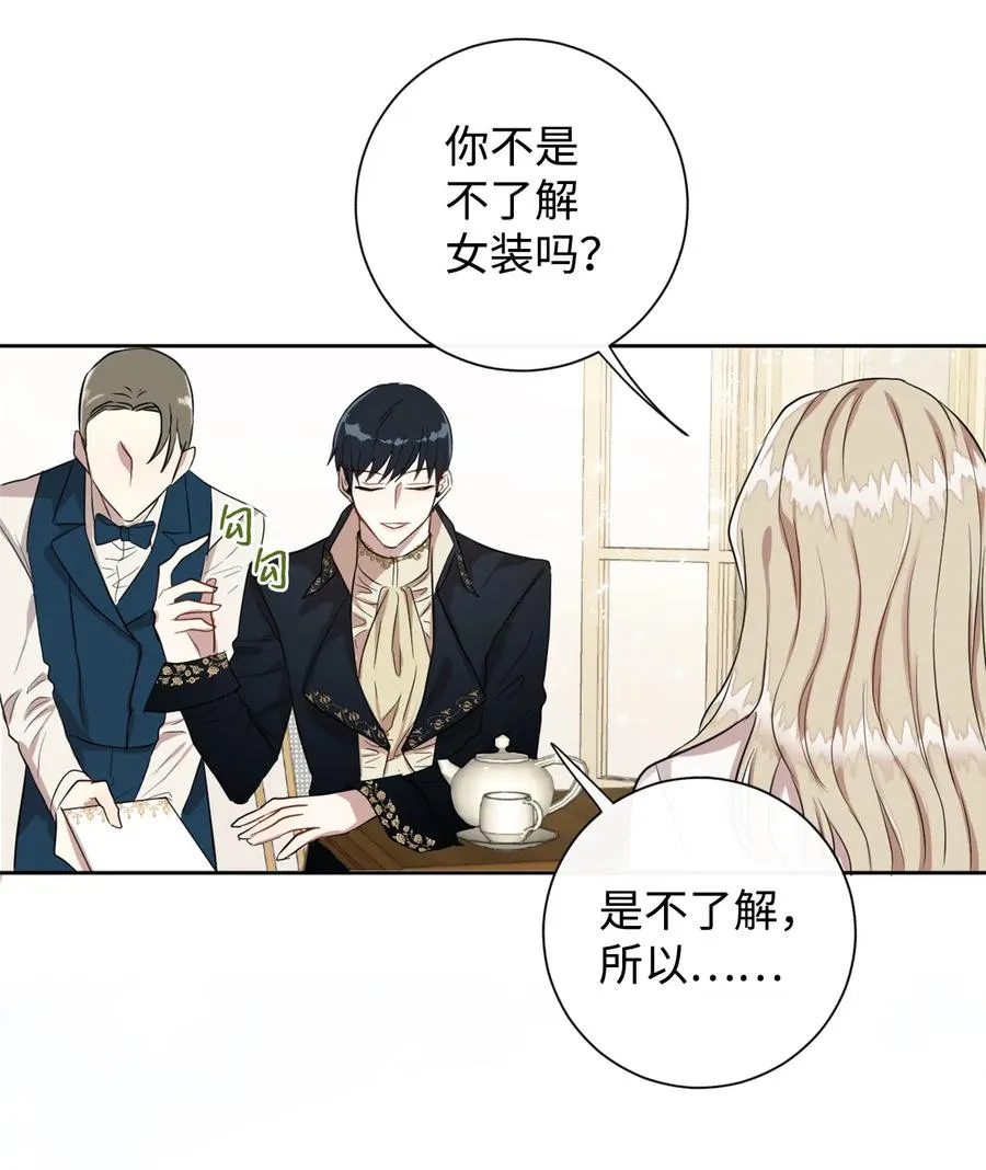 007 疯狂追求 第11页