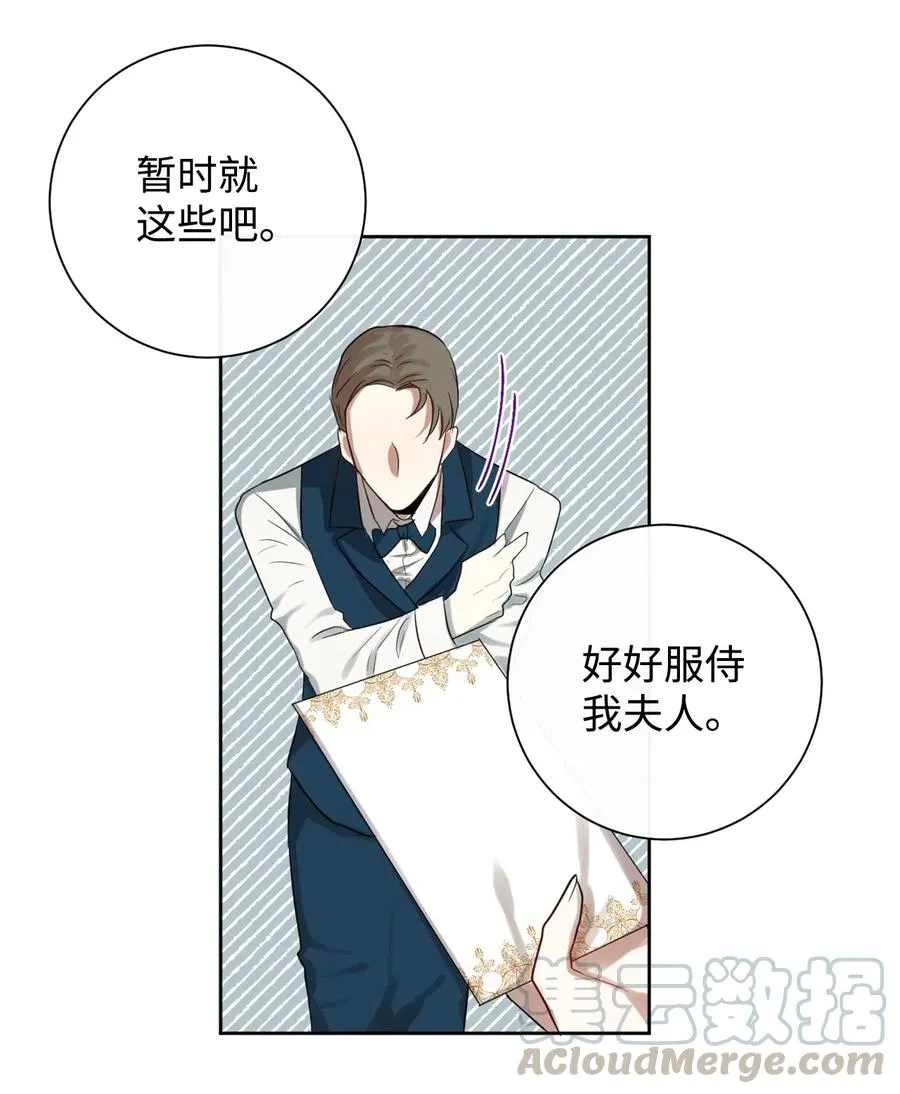 007 疯狂追求 第13页