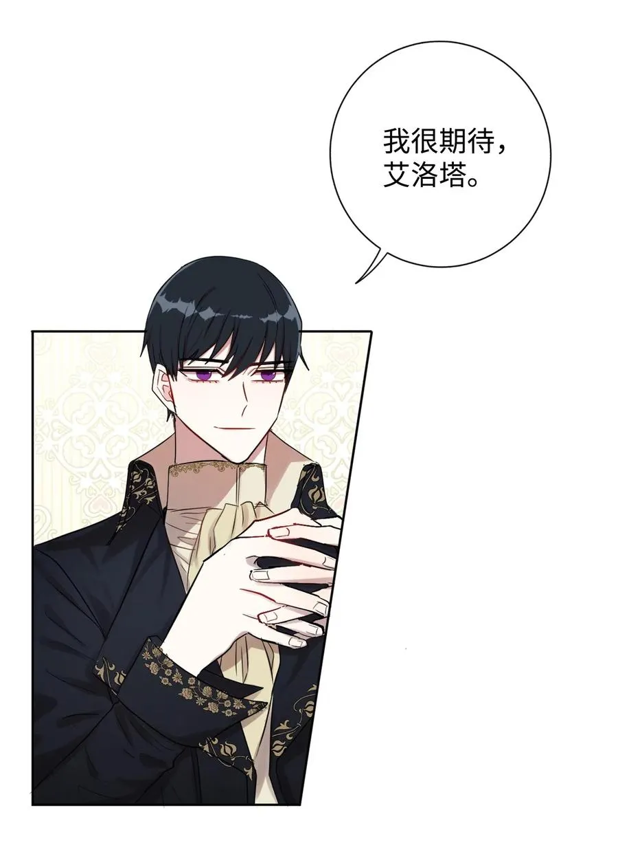 007 疯狂追求 第14页