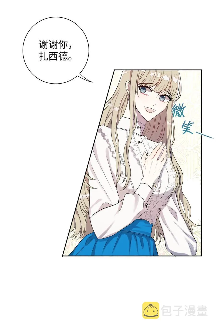007 疯狂追求 第15页