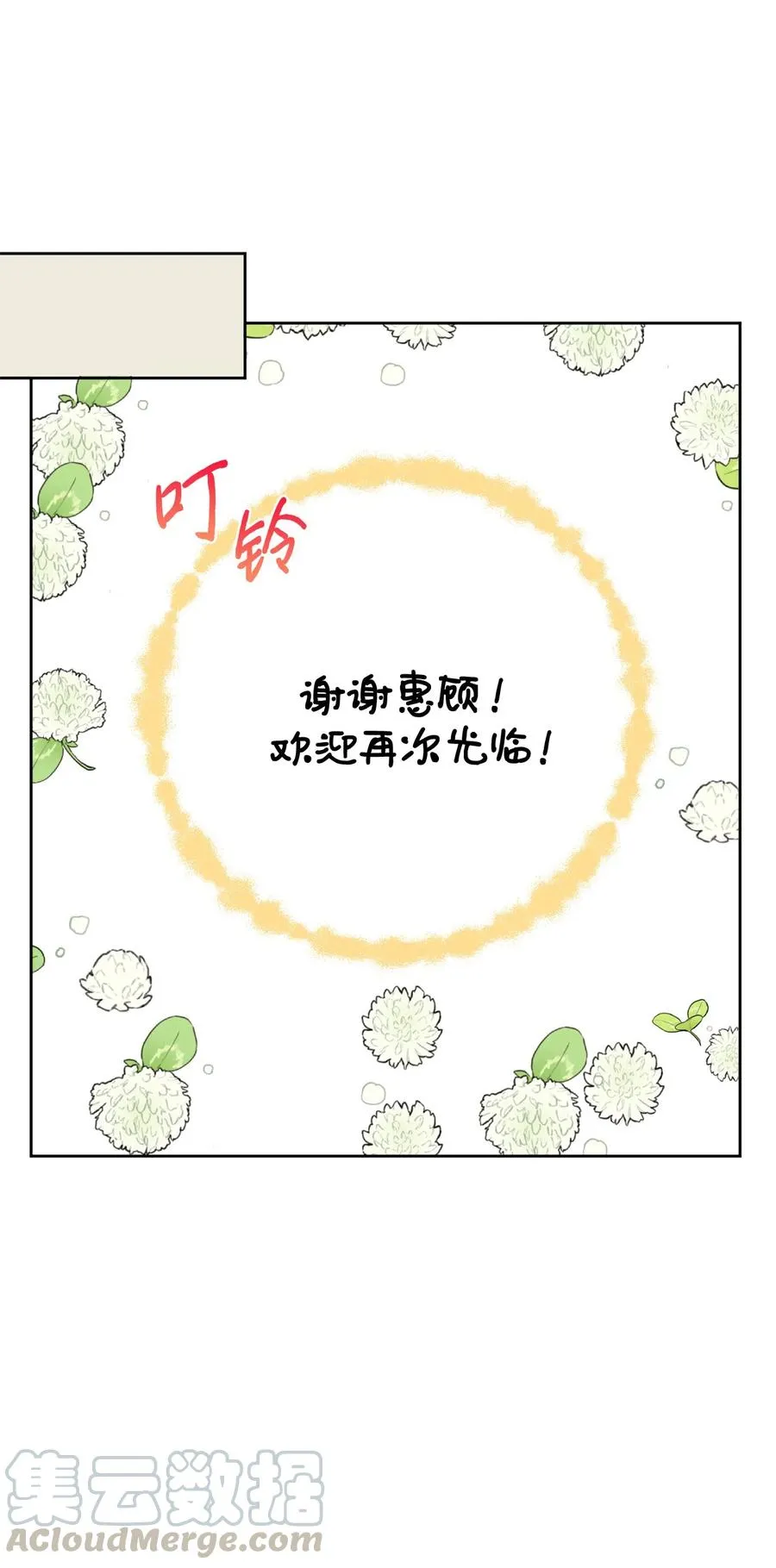 007 疯狂追求 第16页