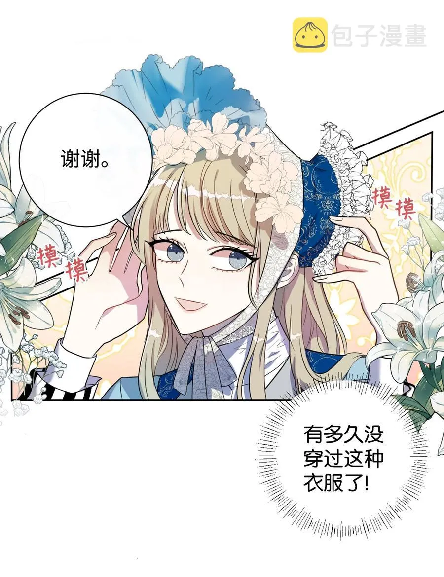 007 疯狂追求 第18页