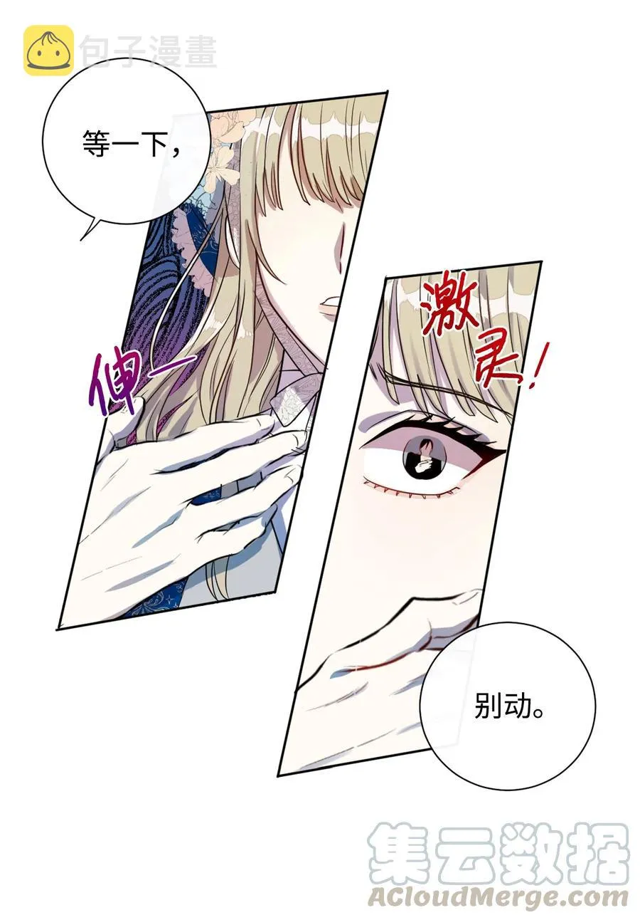 007 疯狂追求 第19页