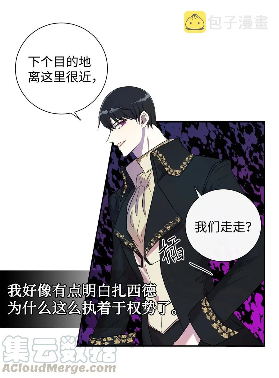 007 疯狂追求 第22页