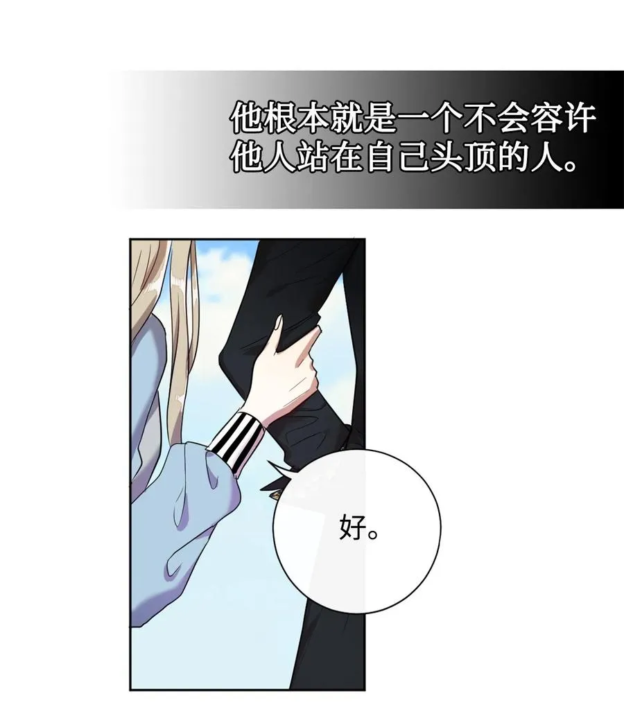 007 疯狂追求 第23页
