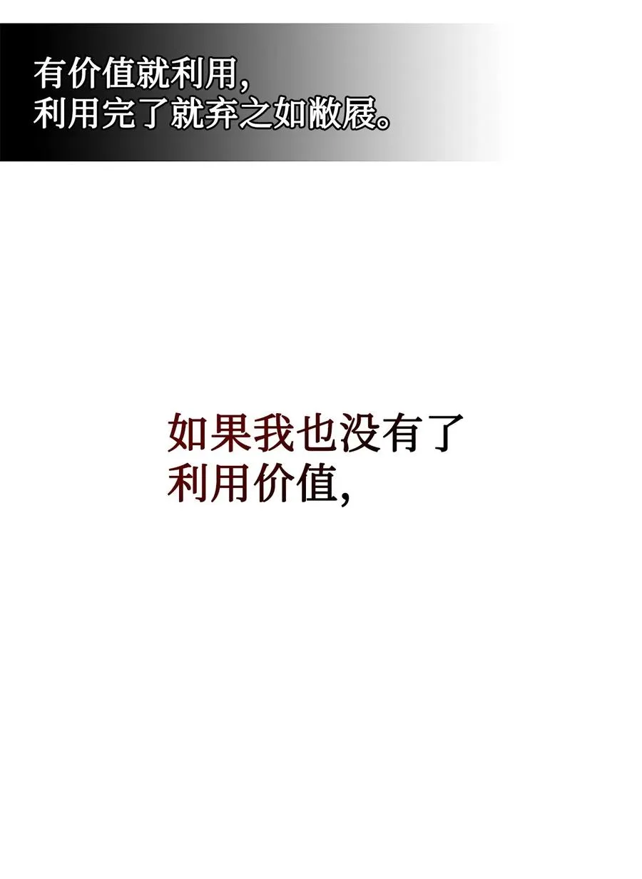 007 疯狂追求 第24页