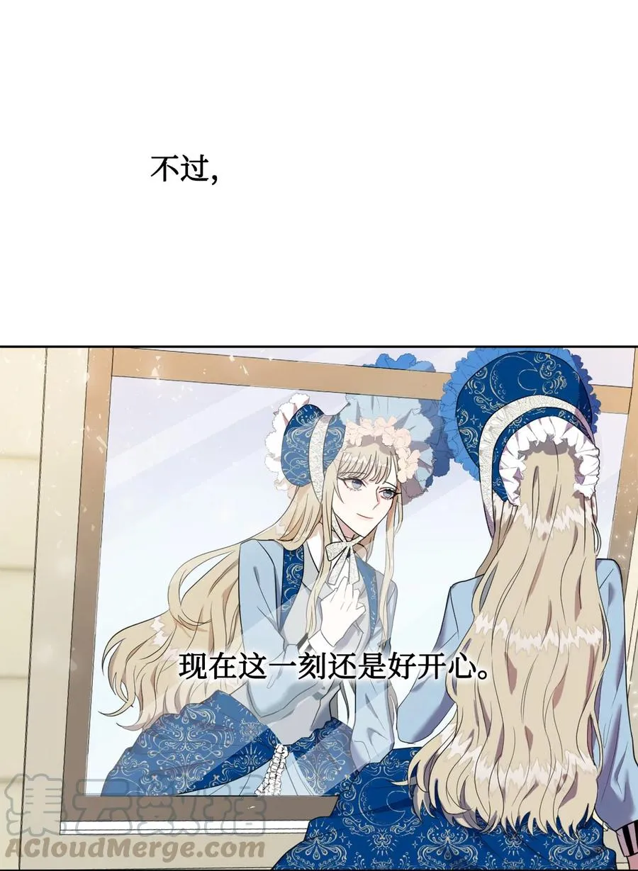 007 疯狂追求 第25页