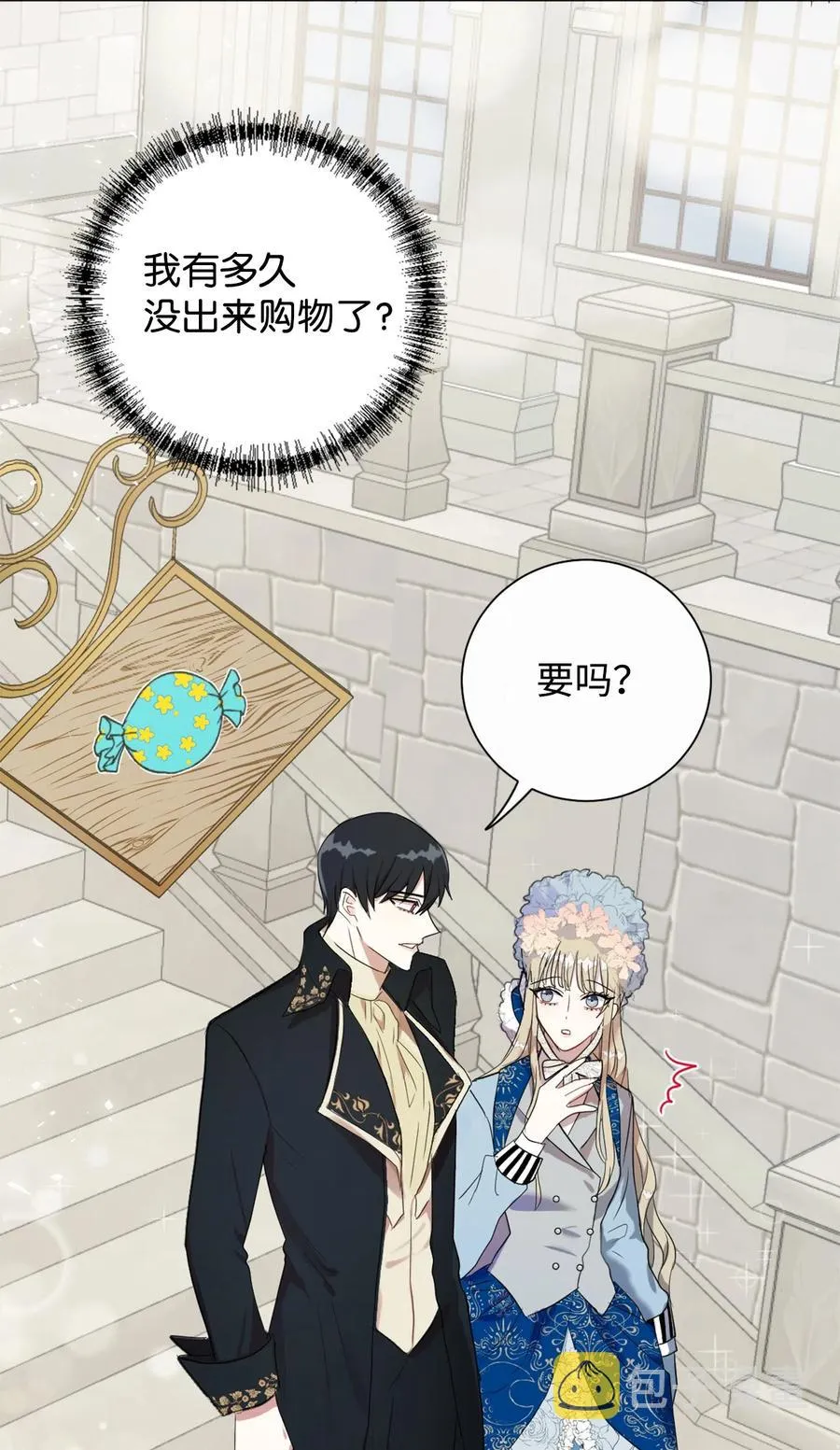 007 疯狂追求 第26页