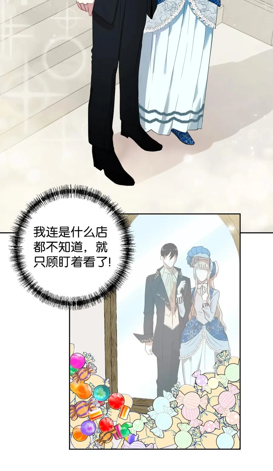 007 疯狂追求 第27页