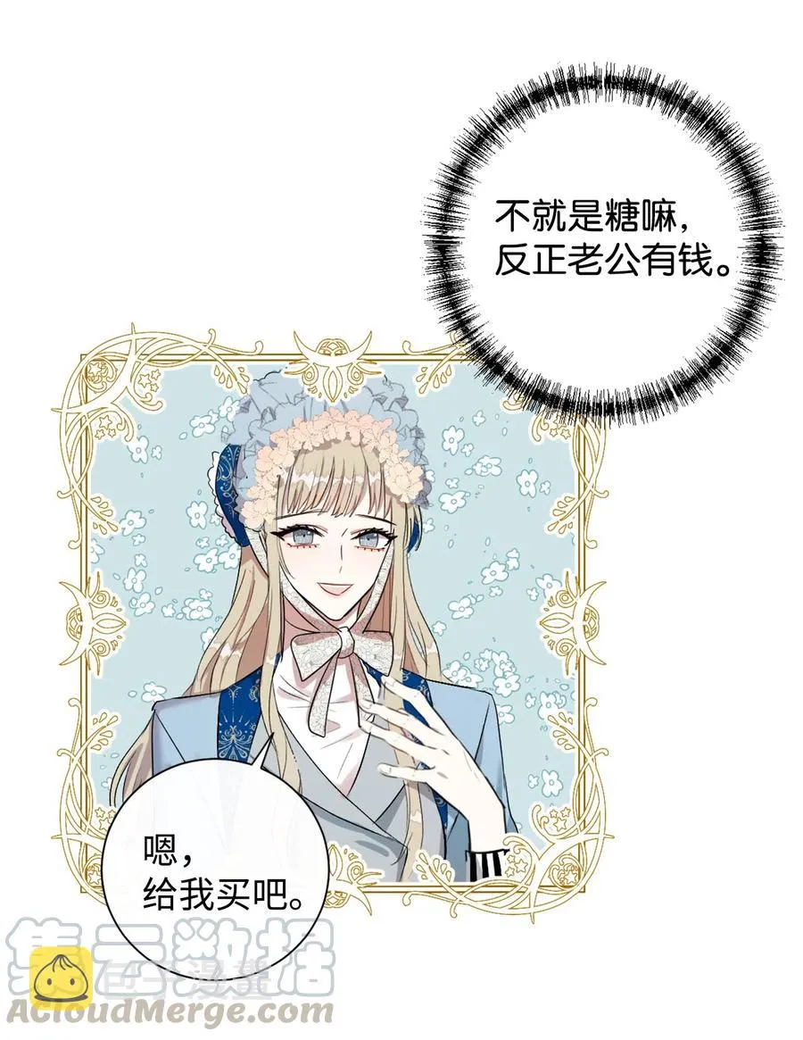 007 疯狂追求 第28页