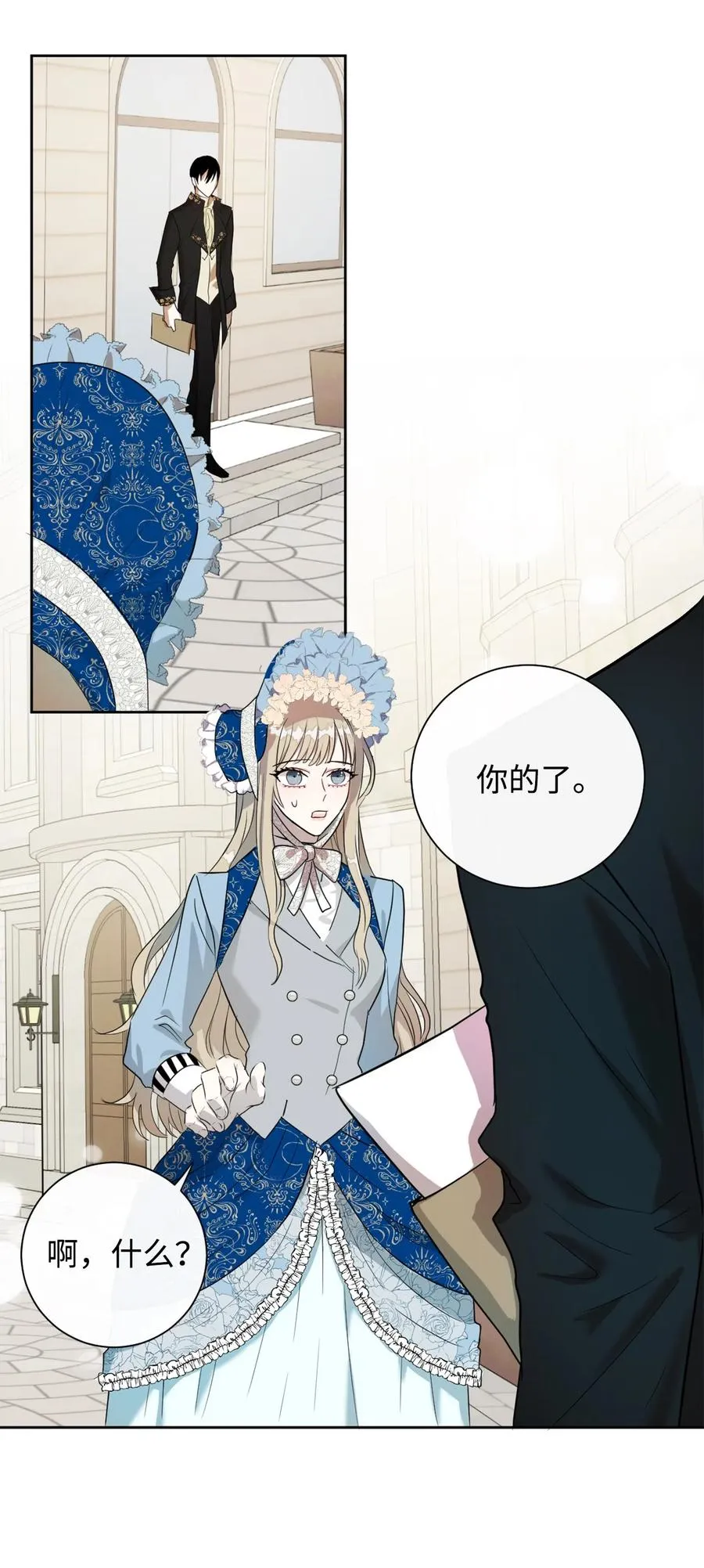007 疯狂追求 第32页