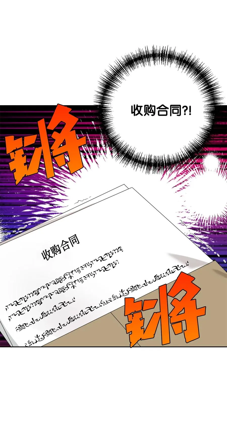 007 疯狂追求 第33页