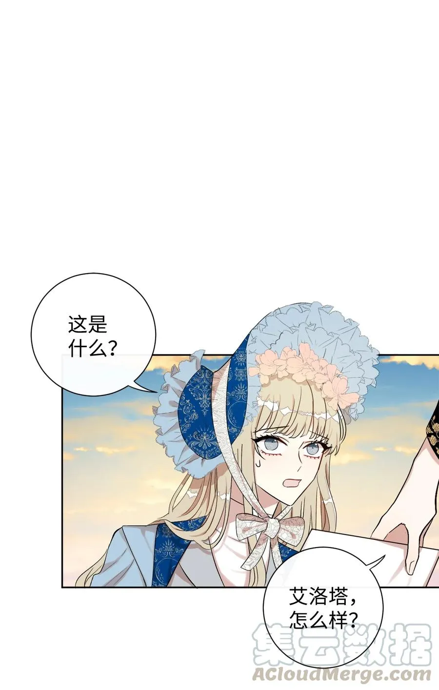 007 疯狂追求 第34页