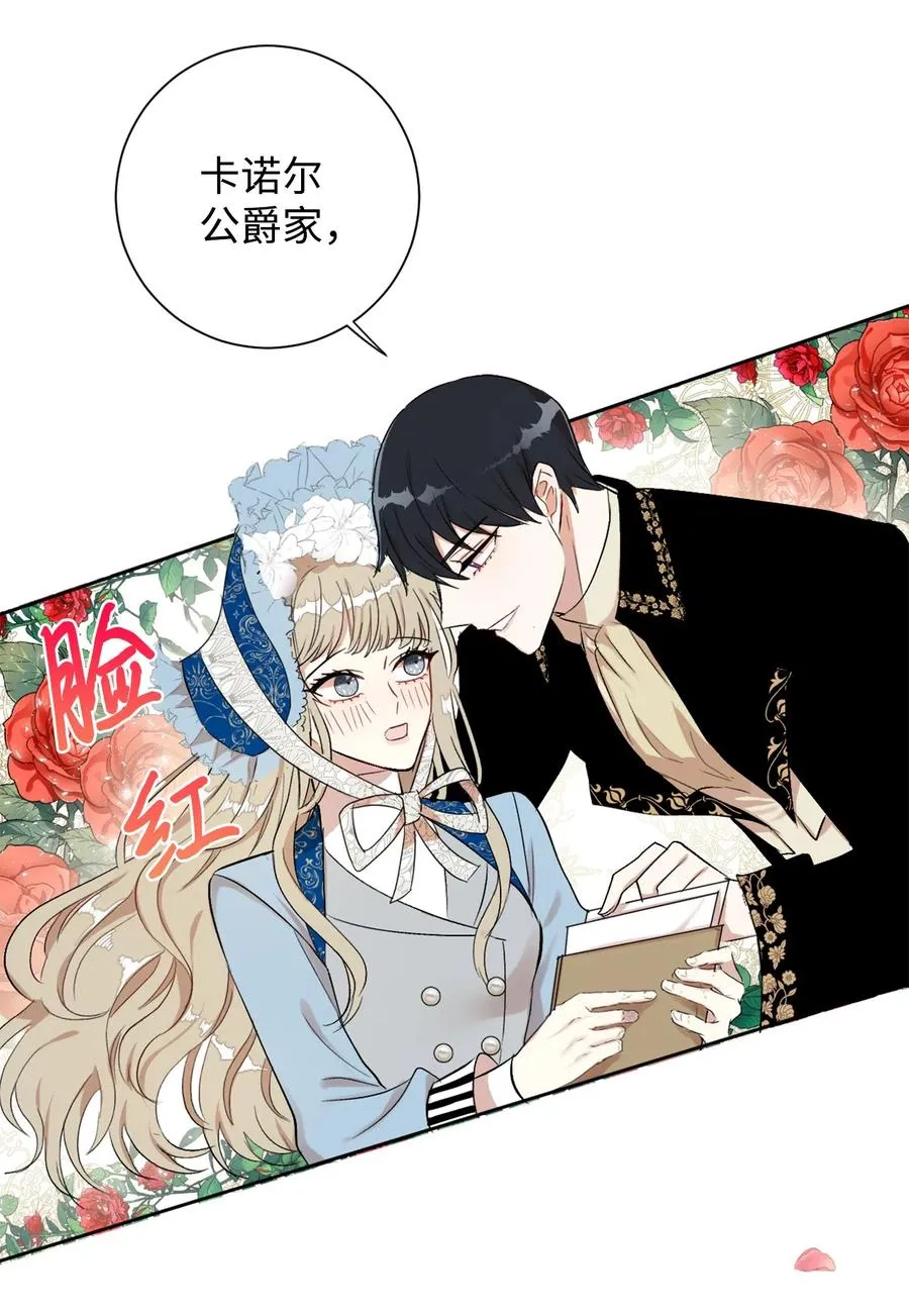 007 疯狂追求 第35页