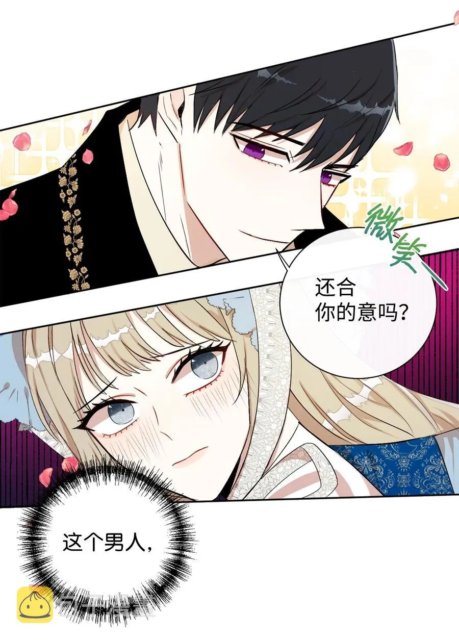 007 疯狂追求 第36页