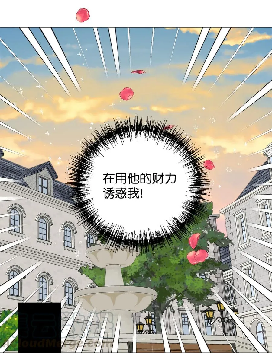 007 疯狂追求 第37页