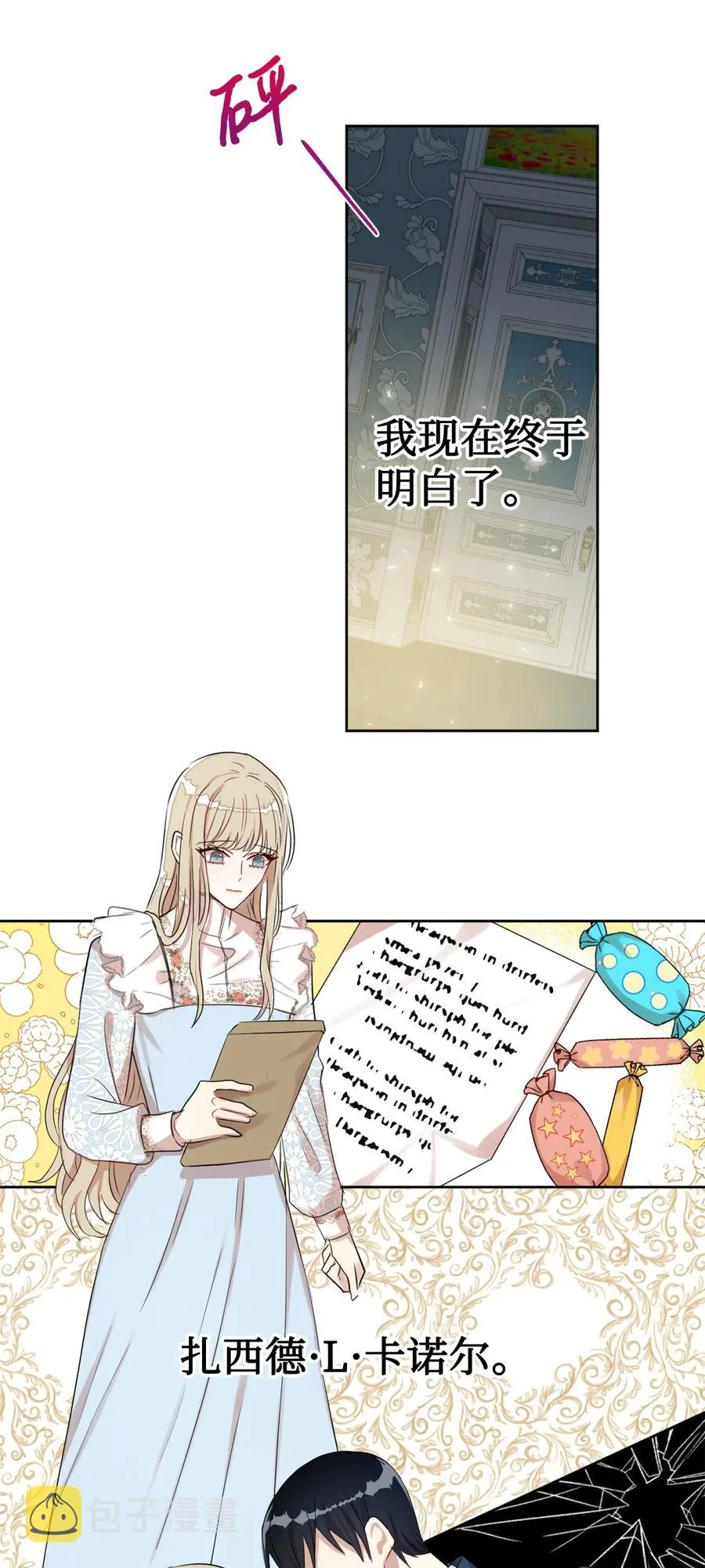 007 疯狂追求 第39页