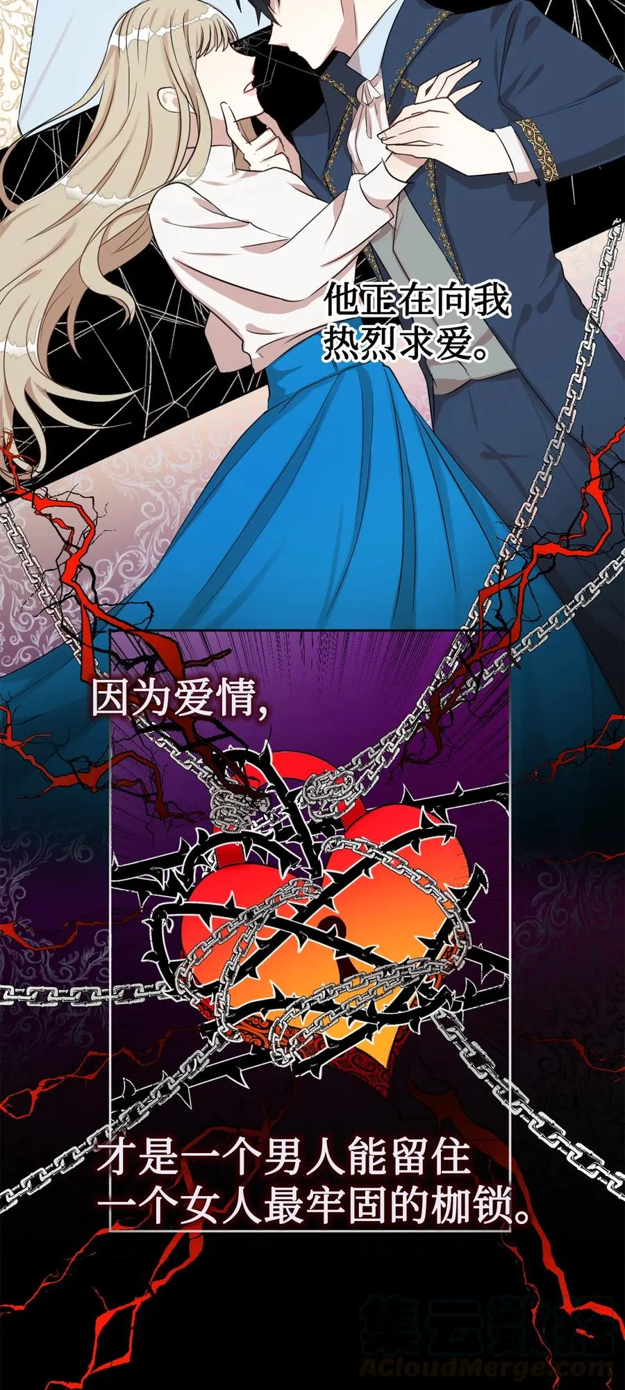 007 疯狂追求 第40页