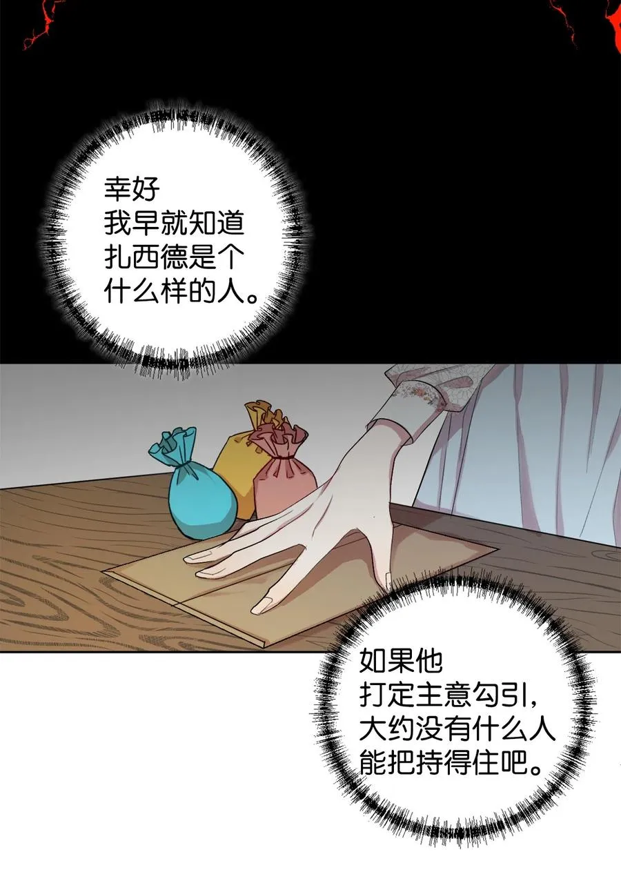 007 疯狂追求 第41页