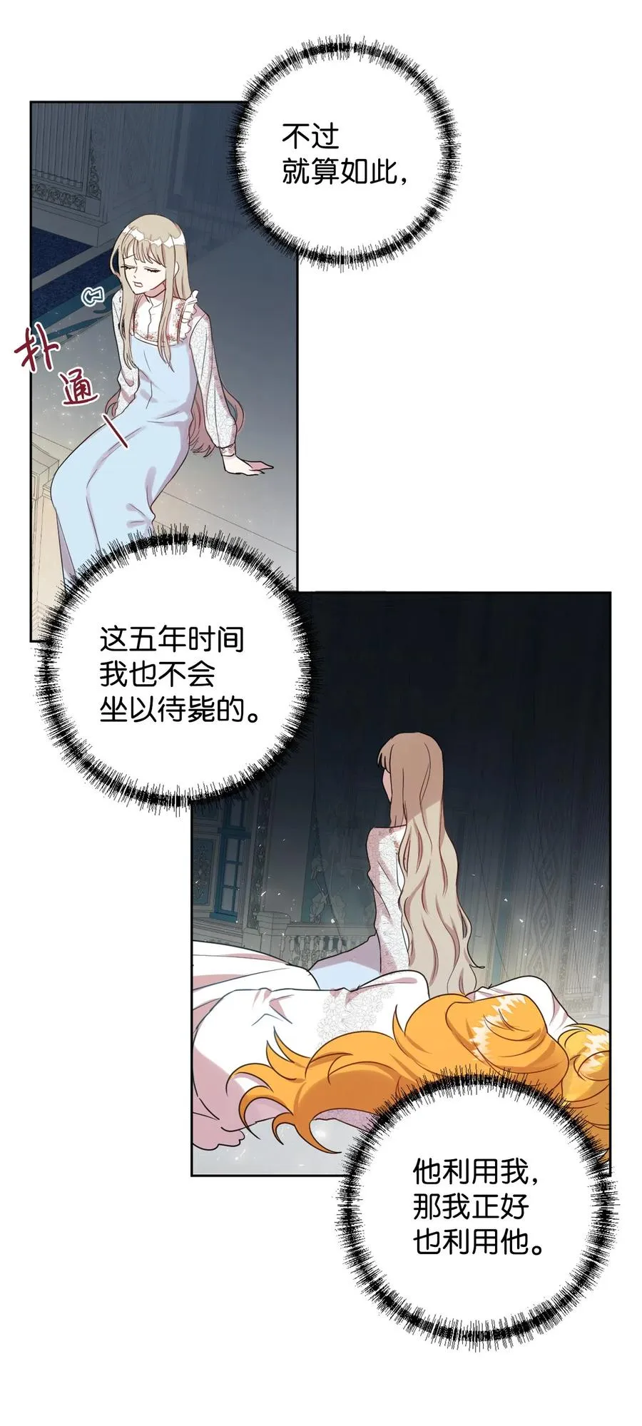 007 疯狂追求 第42页
