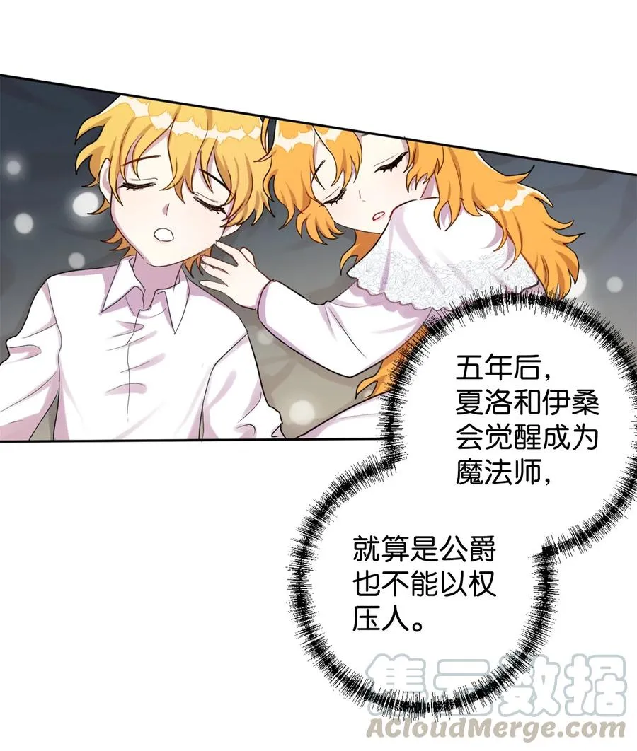007 疯狂追求 第43页