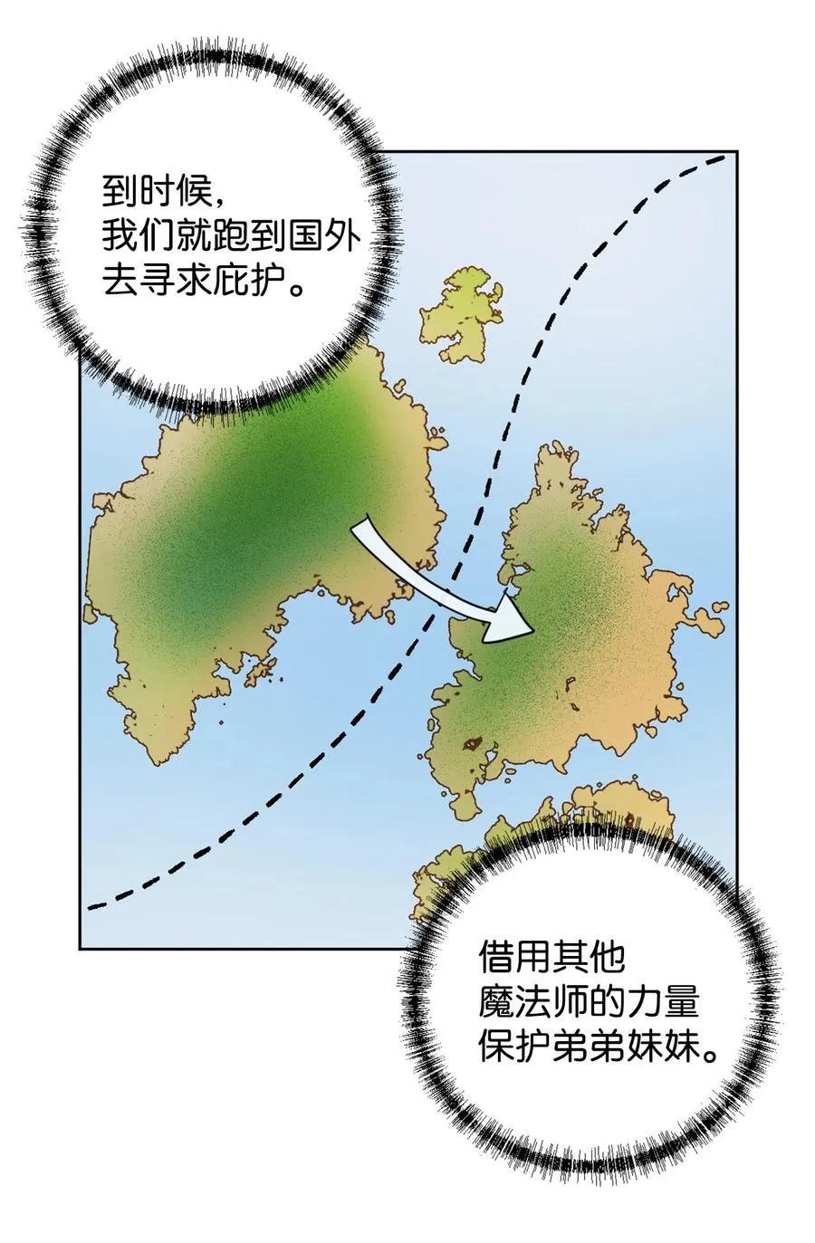 007 疯狂追求 第44页