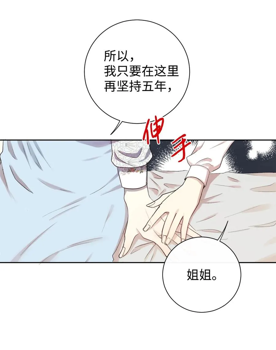 007 疯狂追求 第45页