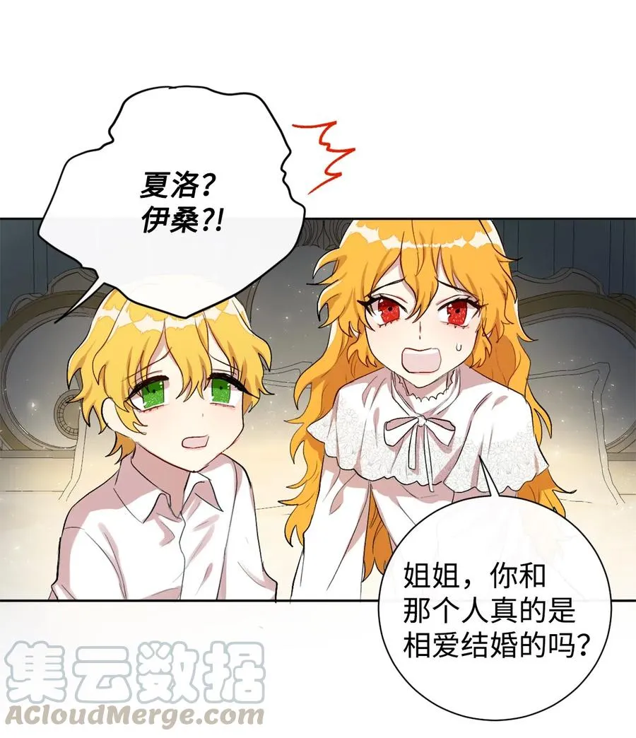 007 疯狂追求 第46页