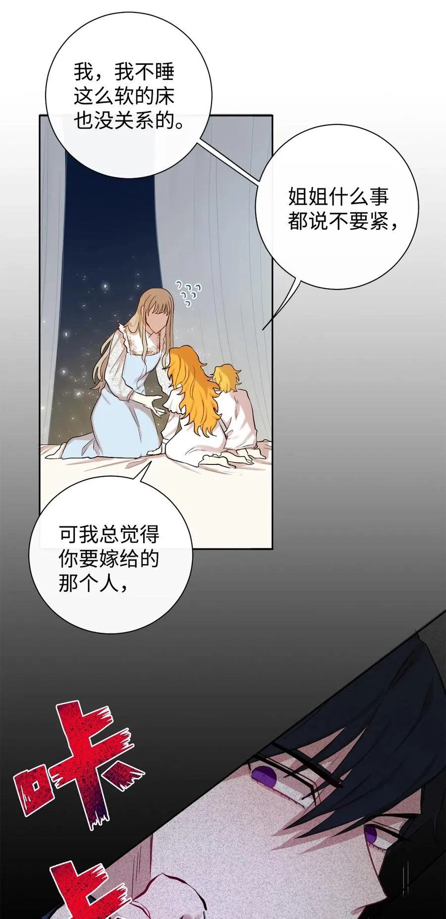 007 疯狂追求 第47页