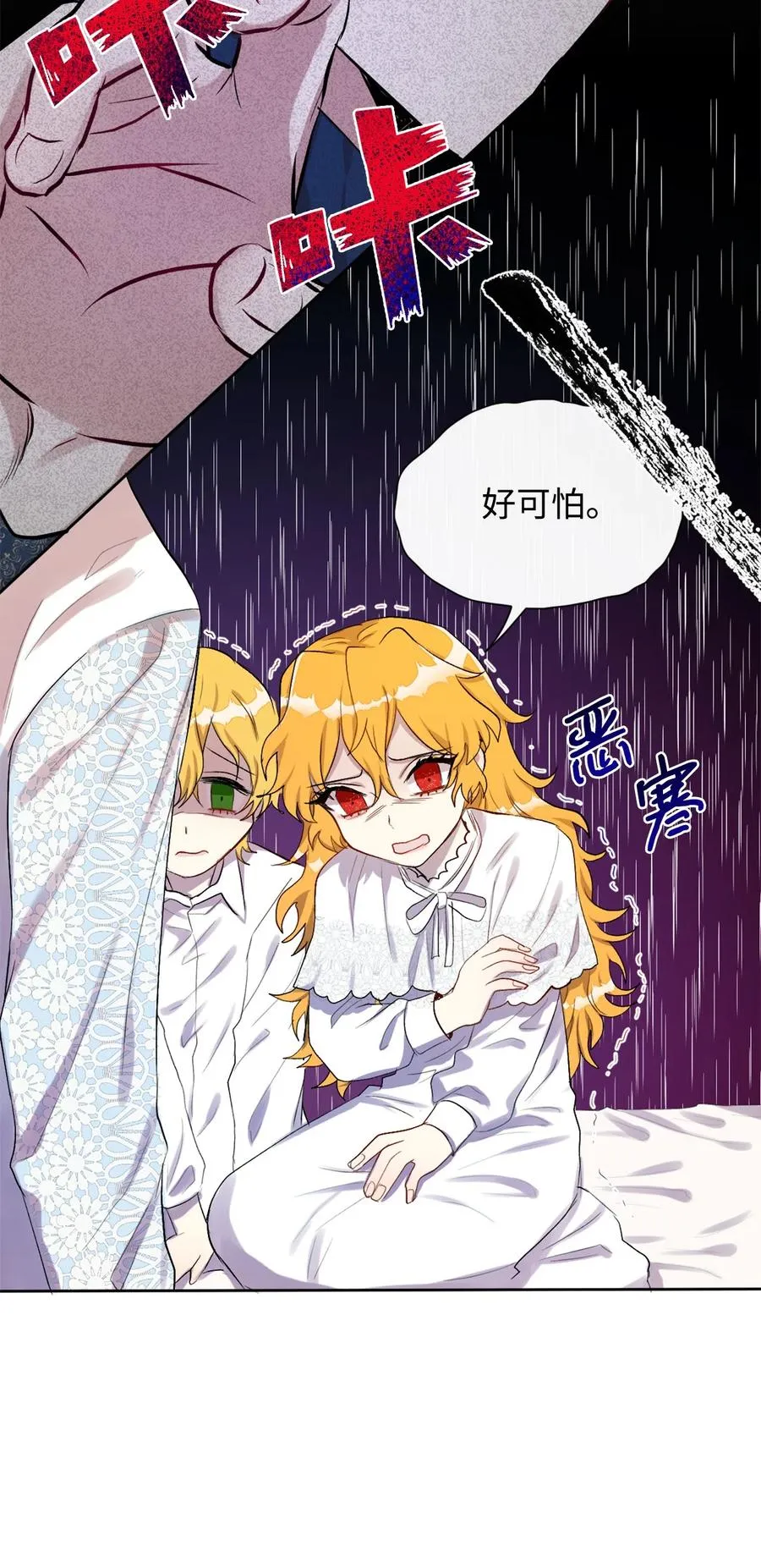 007 疯狂追求 第48页