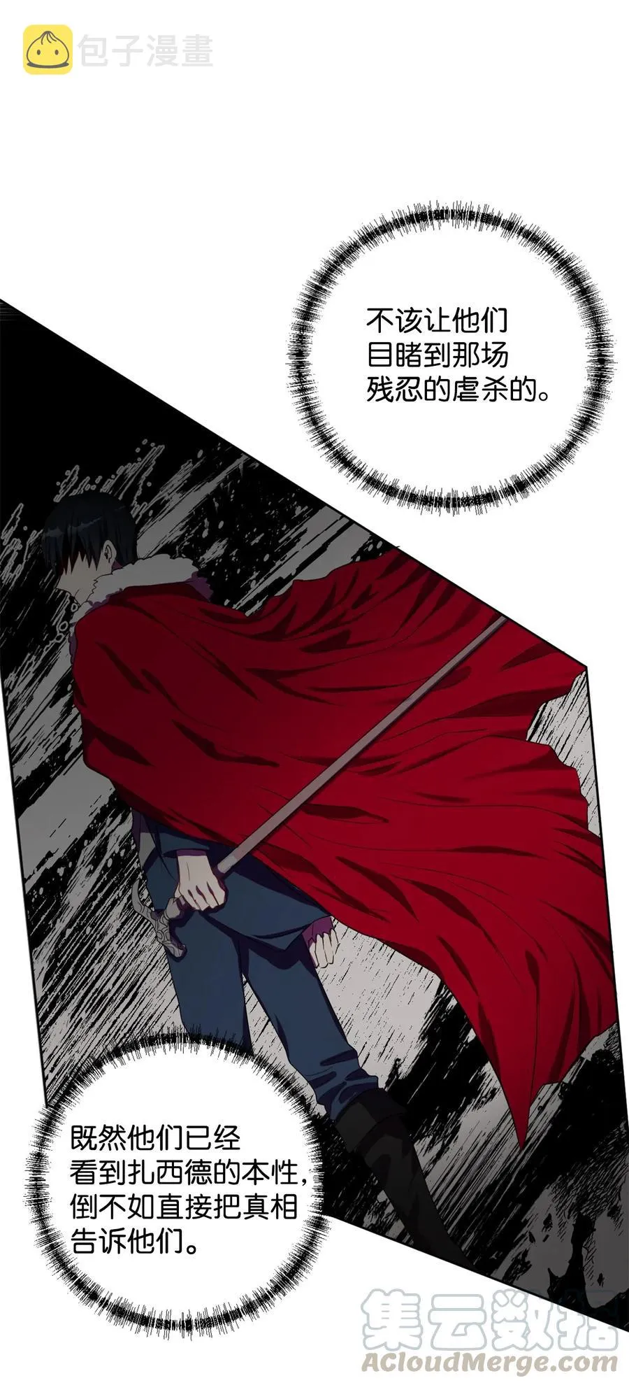 007 疯狂追求 第49页