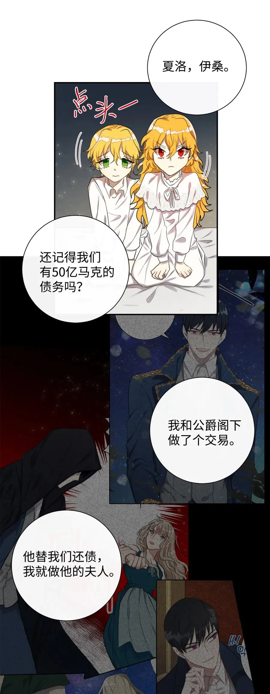 007 疯狂追求 第50页