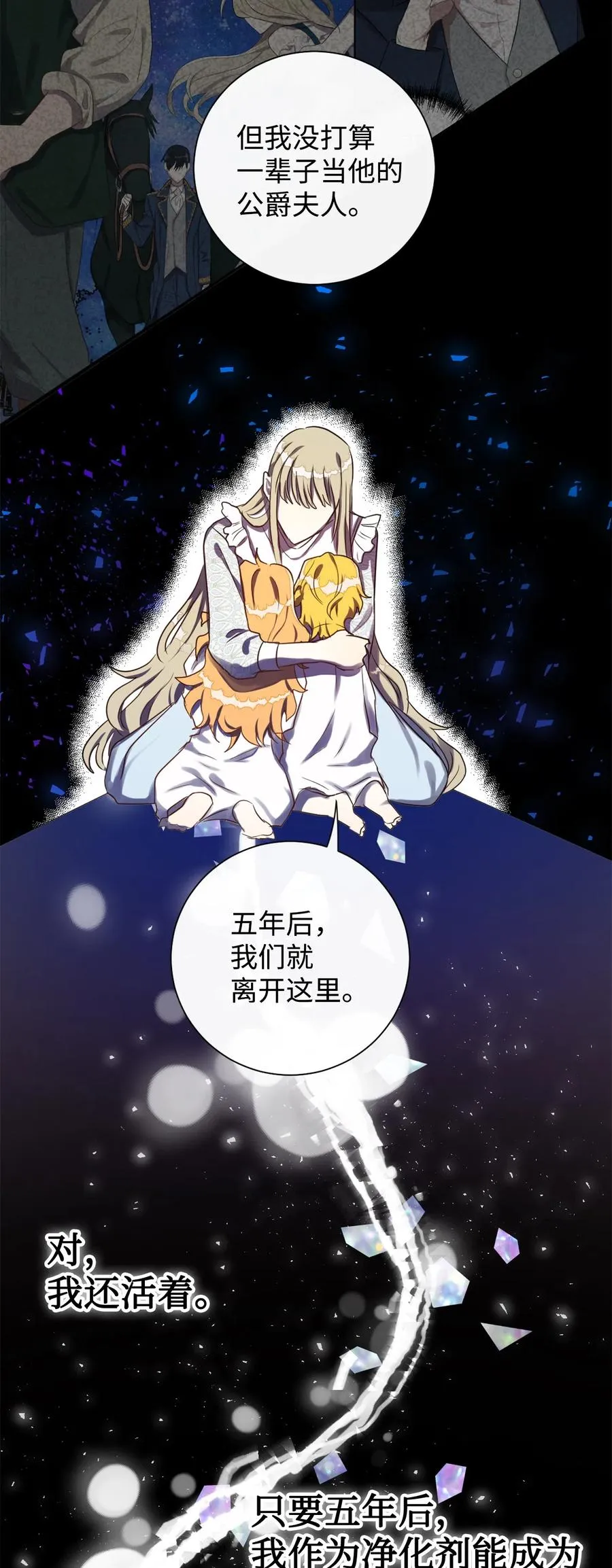 007 疯狂追求 第51页