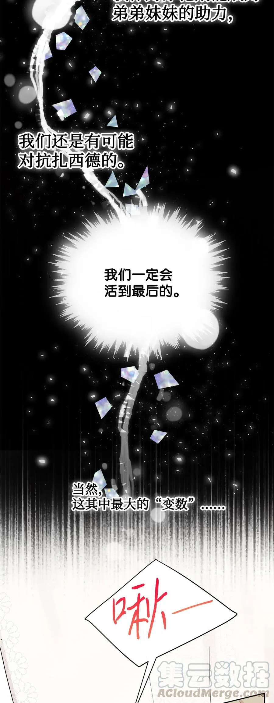 007 疯狂追求 第52页