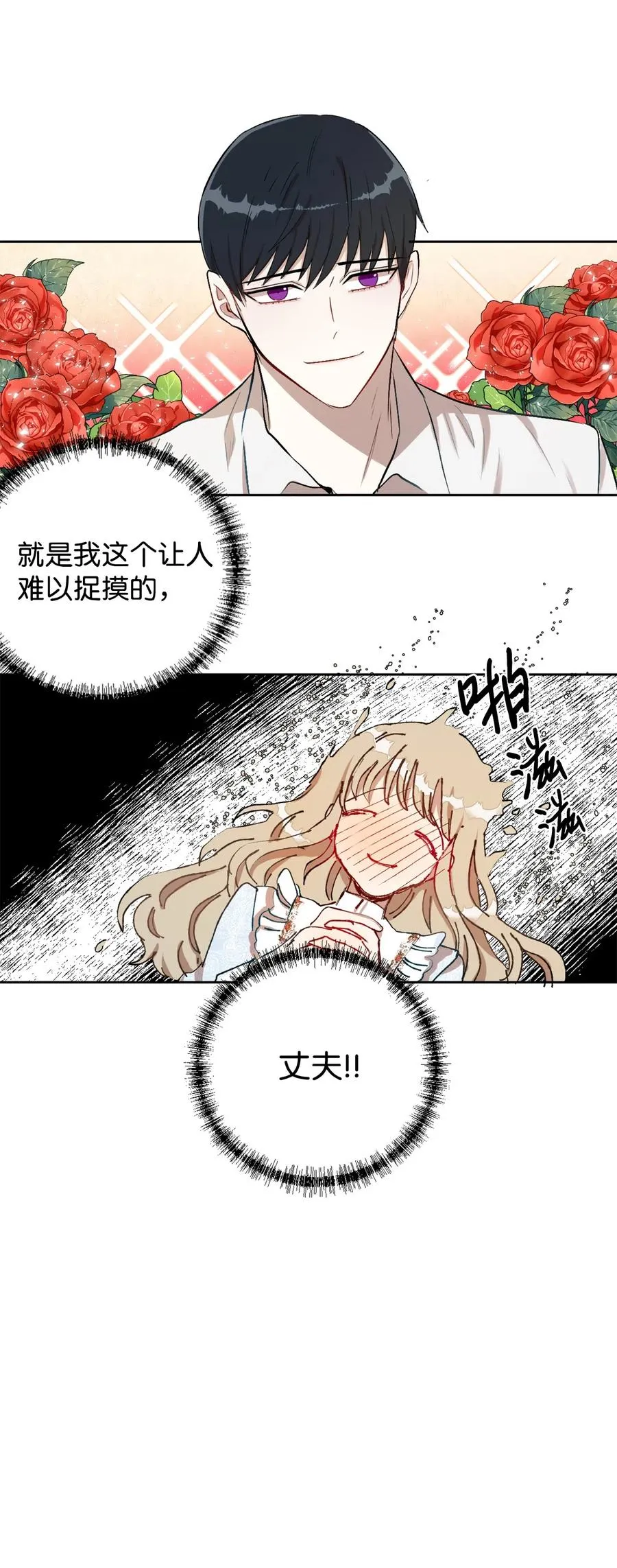 007 疯狂追求 第54页